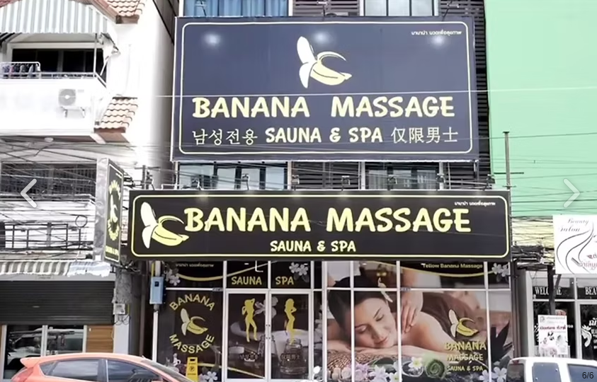 파타야 바나나 마사지 매장 외관 전경